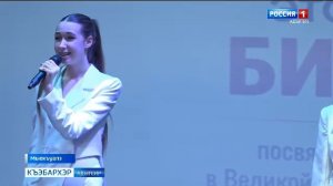 9.44 – «Къэбархэр» от 07.04.2026г.