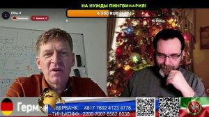 Германия. Учиться, учиться и еще раз учиться. (нарезка стрим)