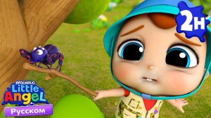 Не Надо Бояться Насекомых 🐛🐞 | Развивающие Мультики Для Детей