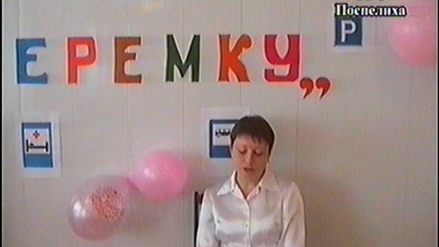 твоя дорога ч7 Поспелиха 2011г