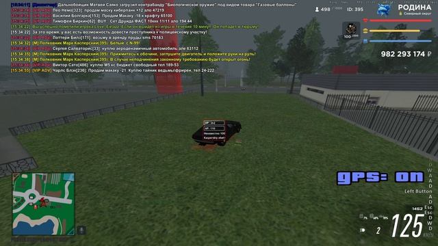 жоские четы