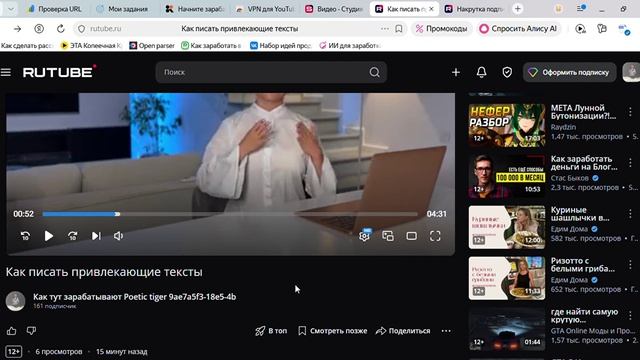 Приглашение на просмотр видео Как писать привлекающие тексты