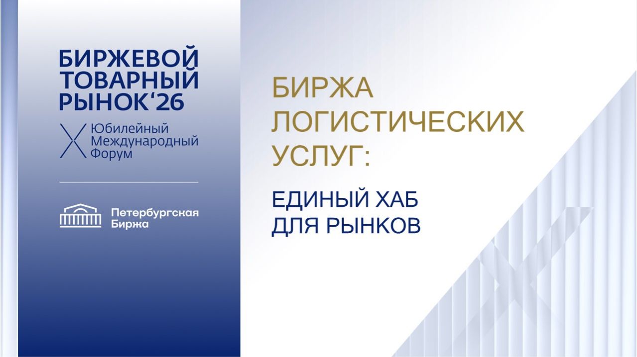 Круглый стол 