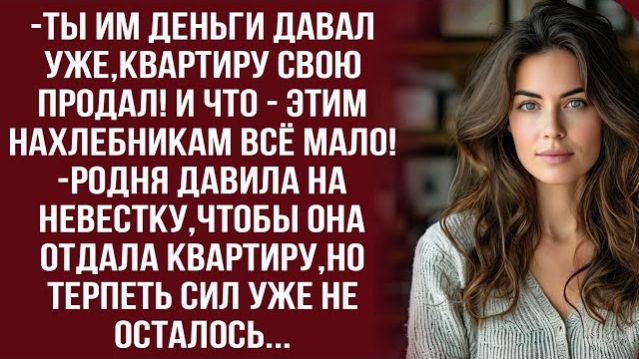 Истории из жизни|Ну конечно,припёрлись|Аудио рассказы|Аудиокниги слушать онлайн|Жизненные истории смотреть онлайн