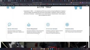 Обзор страницы услуги СТО