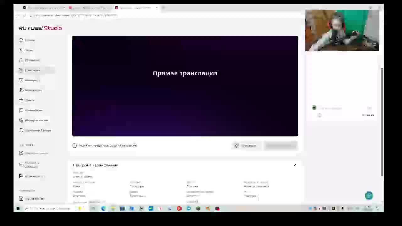 стрим с вебкой