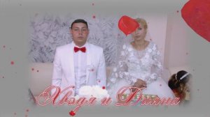 Свадьба-1часть  Хвэди и Дияны 16.08.2020год Светлоград Ставропольский край