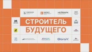 🏗️ Дневник «Строителя будущего». День №2