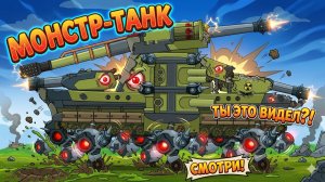 Сухопутный-Крейсер на грани уничтожения  Федор и Китобой уже близко!