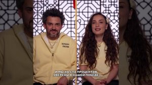 Визитка Виктории Дайнеко и Беркели Овезова из шоу "Сокровища императора-3" 12.04.26