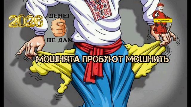 МОШНЯТА ПРОБУЮТ МОШНИТЬ..