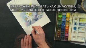 Полезное упражнение акварелью. Показывает художник Сергей Курбатов.