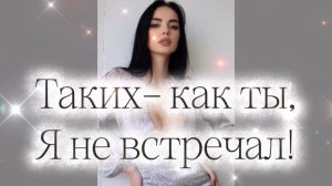 Я эту женщину…! | Поэзия в музыке