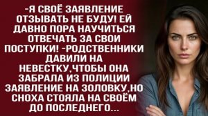 Истории из жизни|Заявление забирать не|Аудио рассказы|Аудиокниги слушать онлайн|Жизненные истории