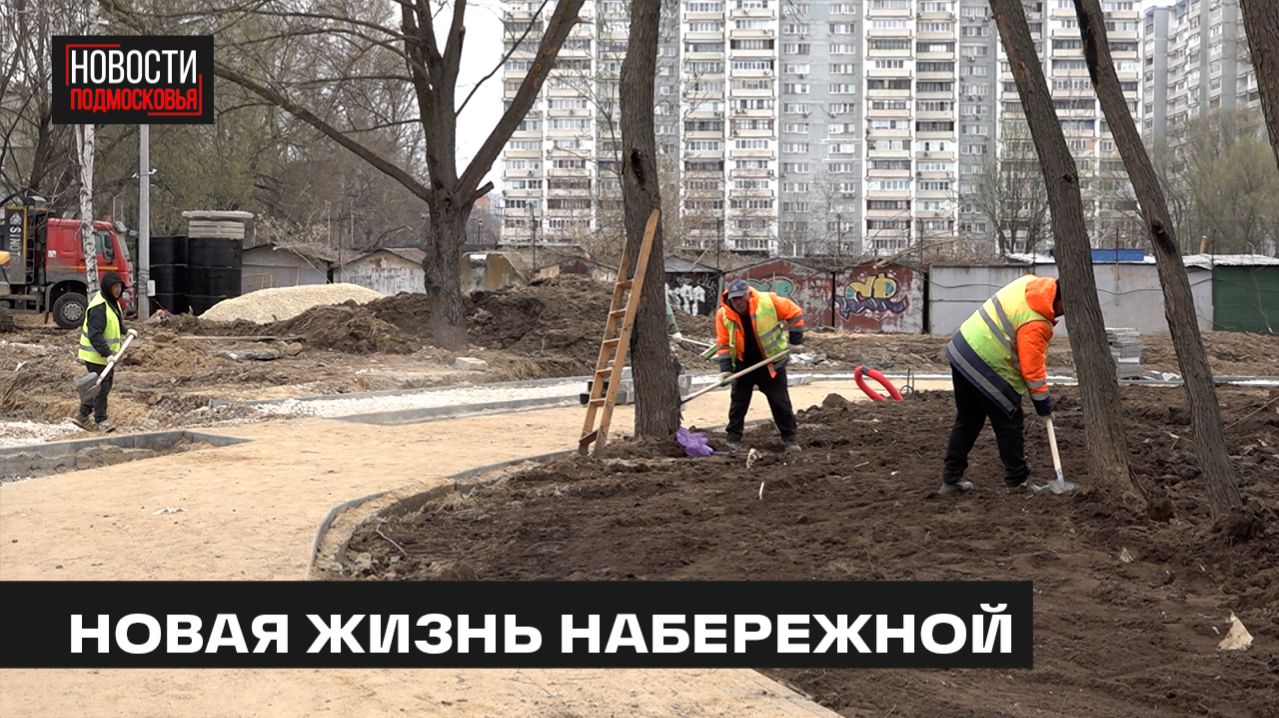 Благоустройство парка вдоль набережной реки Яузы продолжается в Мытищах