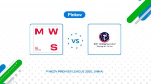 MWS - НМИЦ Радиологии | 8 тур | Pinkov Premier League 2026. Зима