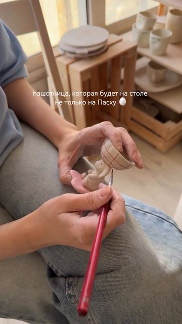 создадим вместе такие пашотницы у нас на мастер-классе 🐇 #гончарная #пасха #пасхальныйдекор