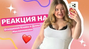 ЧТО Я ЕМ? / КАК ПРОШЛИ СВИДАНИЯ / РАСПАКОВКА УКРАШЕНИЙ