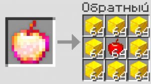 Майнкрафт, но На Сложности "НАОБОРОТ"!