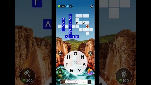 игра в слова 920 уровень сложно