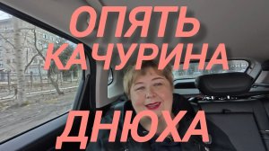 Аналитический обзор на канал Ольга Уралочка live от 7 апреля 2026 года. Опять 25!