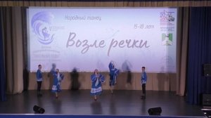 Возле речки