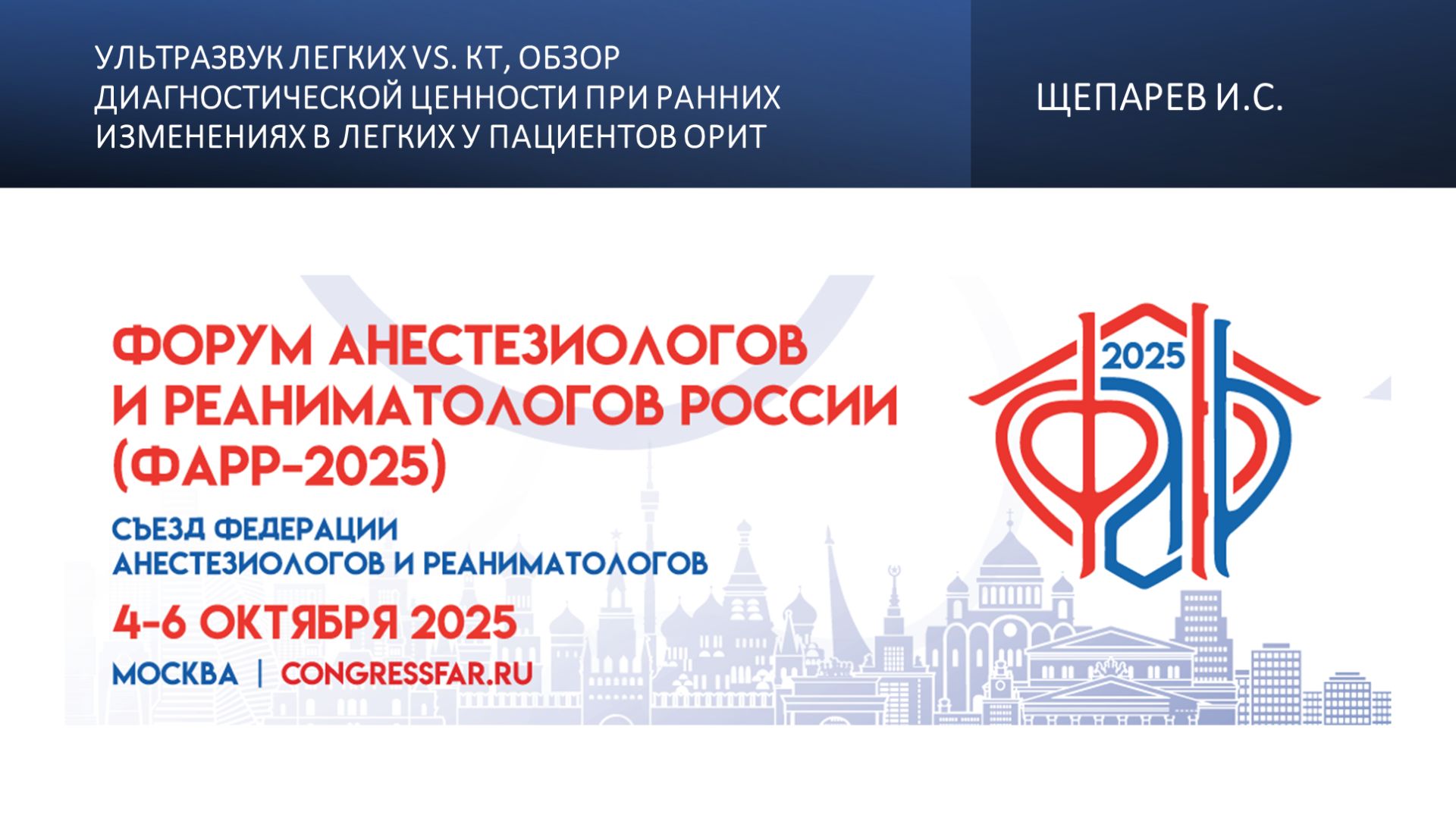 Ультразвук легких vs. КТ, обзор диагностической ценности при ранних изменениях в легких у пациентов