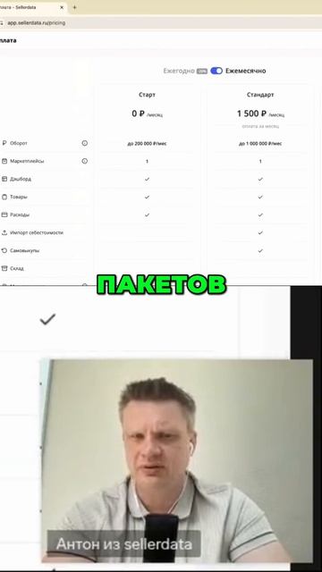 🔥 Бесплатный доступ к Sellerdata — попробуйте, прежде чем платить