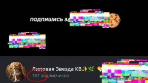 Что то (отписки)