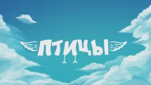 Учим птицы для малышей развивающее видео для детей