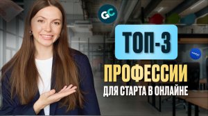 С какой профессии начать в 2026? НЕ ПОВТОРЯЙ ЭТУ ОШИБКУ
