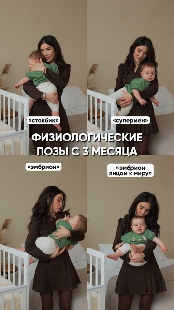 Правильные позы для ношения младенца: снижаем нагрузку на спину 👶🏽