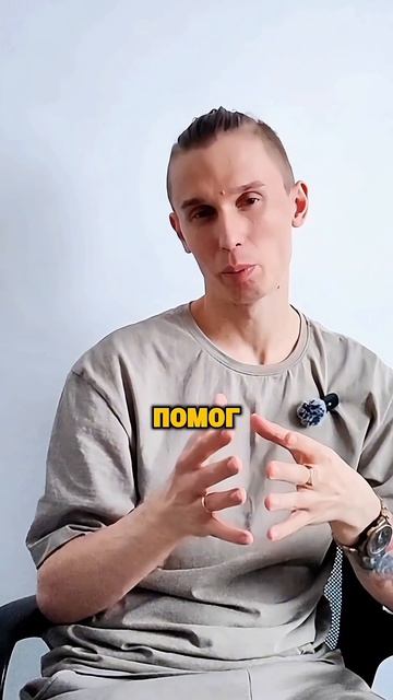 Тренажеры, которые я даю - решают проблемы.  #ЛёРАНС #ЛевПопов #психолог #счастье #метод