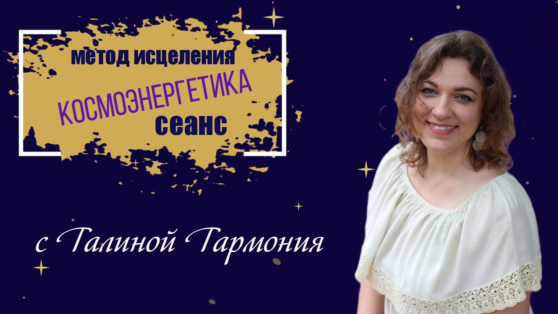 Как вернуться в ресурсное состояние? Медитативная практика