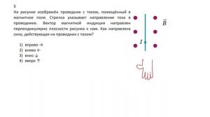 9 кл тест сила ампера 5