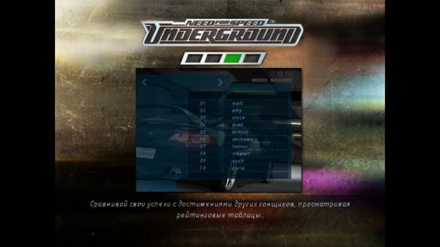 Прохождение  Need For Speed: Underground. Часть 5.