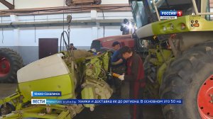 "Вести. Сахалин. Курилы". 6 апреля 2026 года