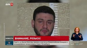 ВНИМАНИЕ, РОЗЫСК!