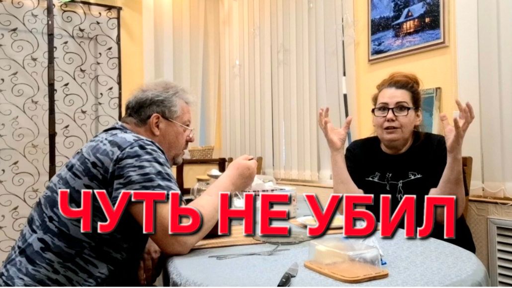 1159 В Святой праздник чуть не убил. Простая жизнь в станице на юге.