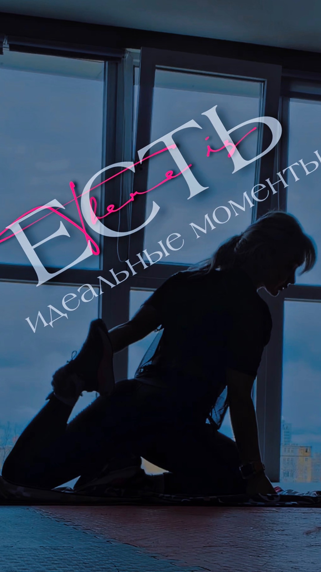 Стоять на месте — безопасно. Но скучно.