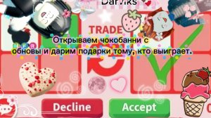 Открываем чокобанни с обновы вместе с Софи и дарим подарки тому, кто выиграл 🏆🤯🤫