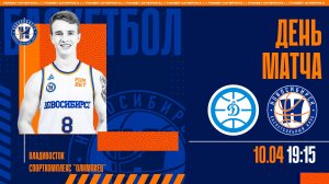 Динамо (Приморский край) - Новосибирск (Новосибирск). Россия. FONBET Суперлига.