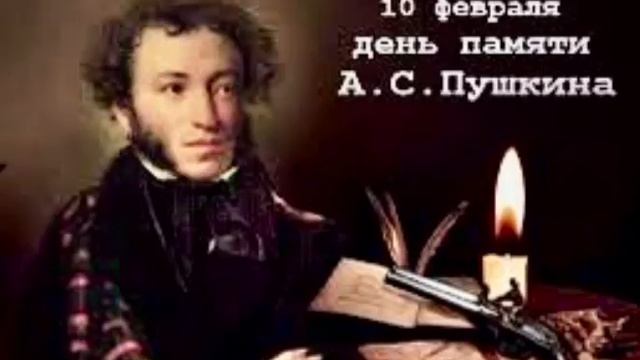 Стихотворение «Памяти А.С.Пушкина»