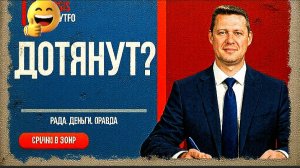 ЧАПЛЫГ:ОКРАИНА ИСТОЩЕНА ХИЩЕНИЯМИ И КОРРУПЦИЕЙ.КТО ДАСТ ДЕНЕГ. ДОЖИВУТ НЕ ВСЕ