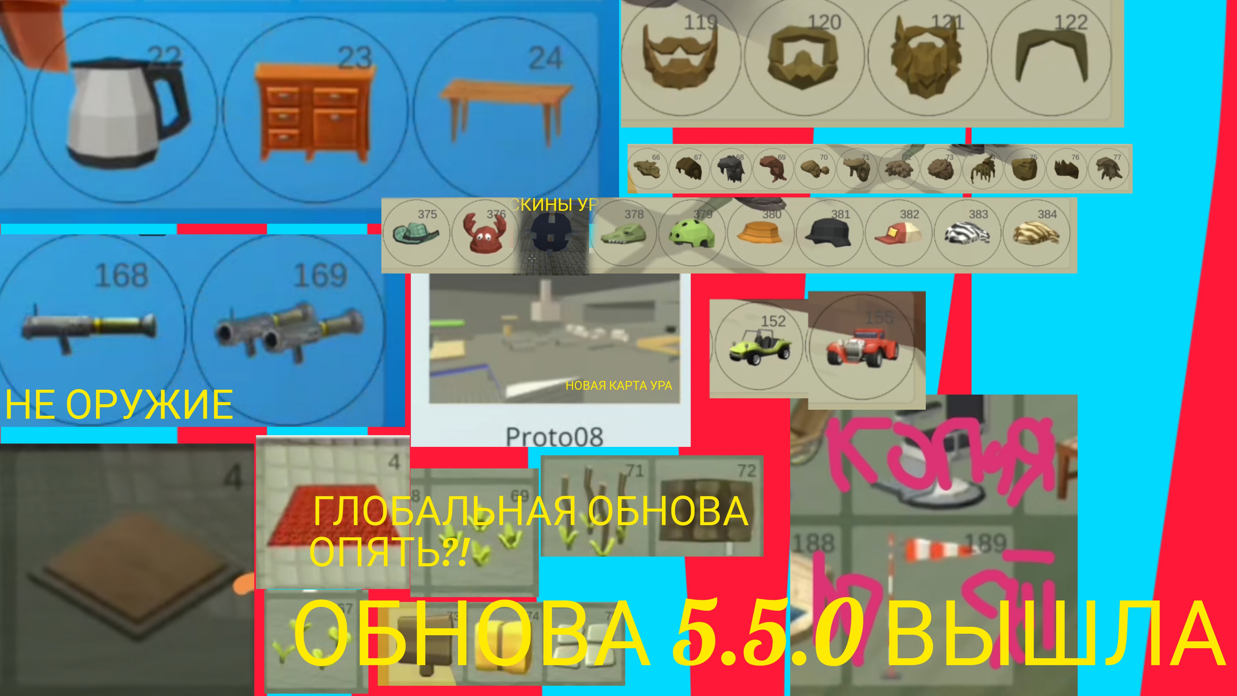 Обзор новой обновы 5.5.0 в чикен гане