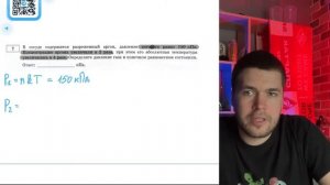 В сосуде содержится разреженный аргон, давление которого равно 150 кПа. Концентрацию аргона №20771