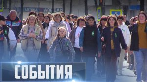 СОБЫТИЯ Выпуск 07.04.26 (12+)