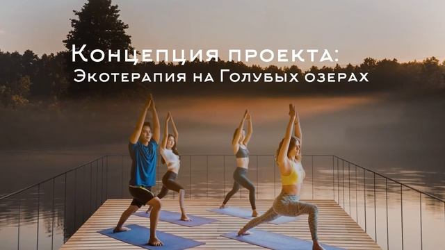 Экокластер Зеркала Татарстана на территории вокруг Голубых Озер