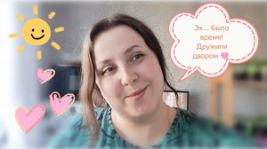 Уютный влог: Поболтаем ☺️?