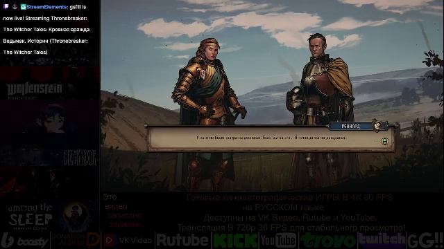Кровная вражда Ведьмак. Истории (Thronebreaker The Witcher Tales)